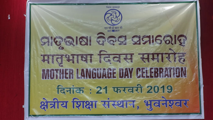 Mother Language Day Celebration